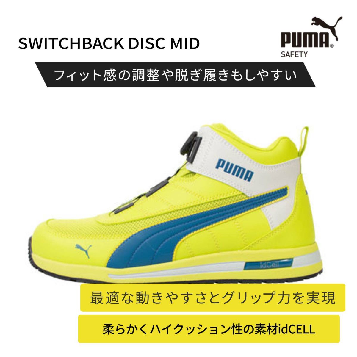 ユニワールド [通年] PUMA スイッチバック ディスクミッド 63.214.0