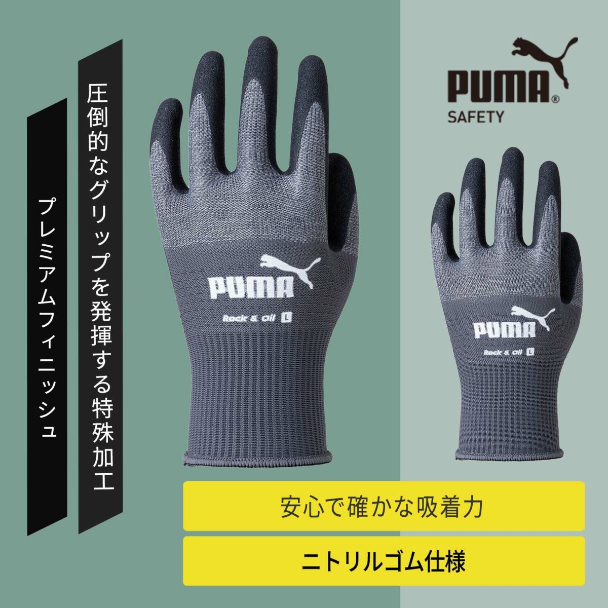 ユニワールド [通年] PUMA グローブ ロック&オイル PG-1500