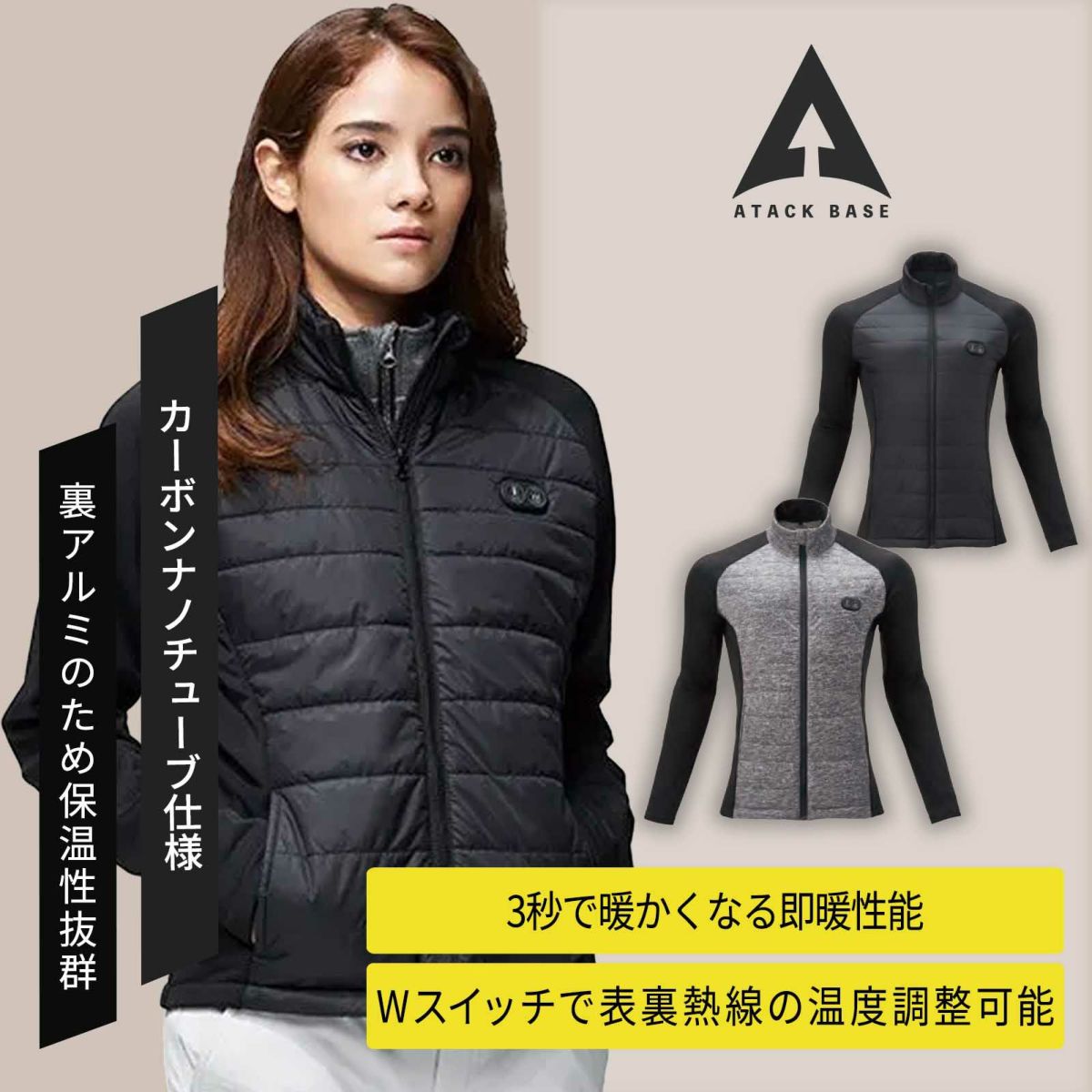  アタックベース [秋冬] ヒートインサレーションジャケット 41101