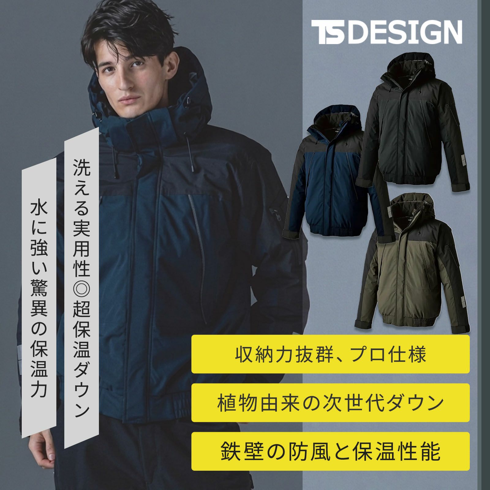 TSDESIGN リフレクティブファイバーダウンジャケット 1926