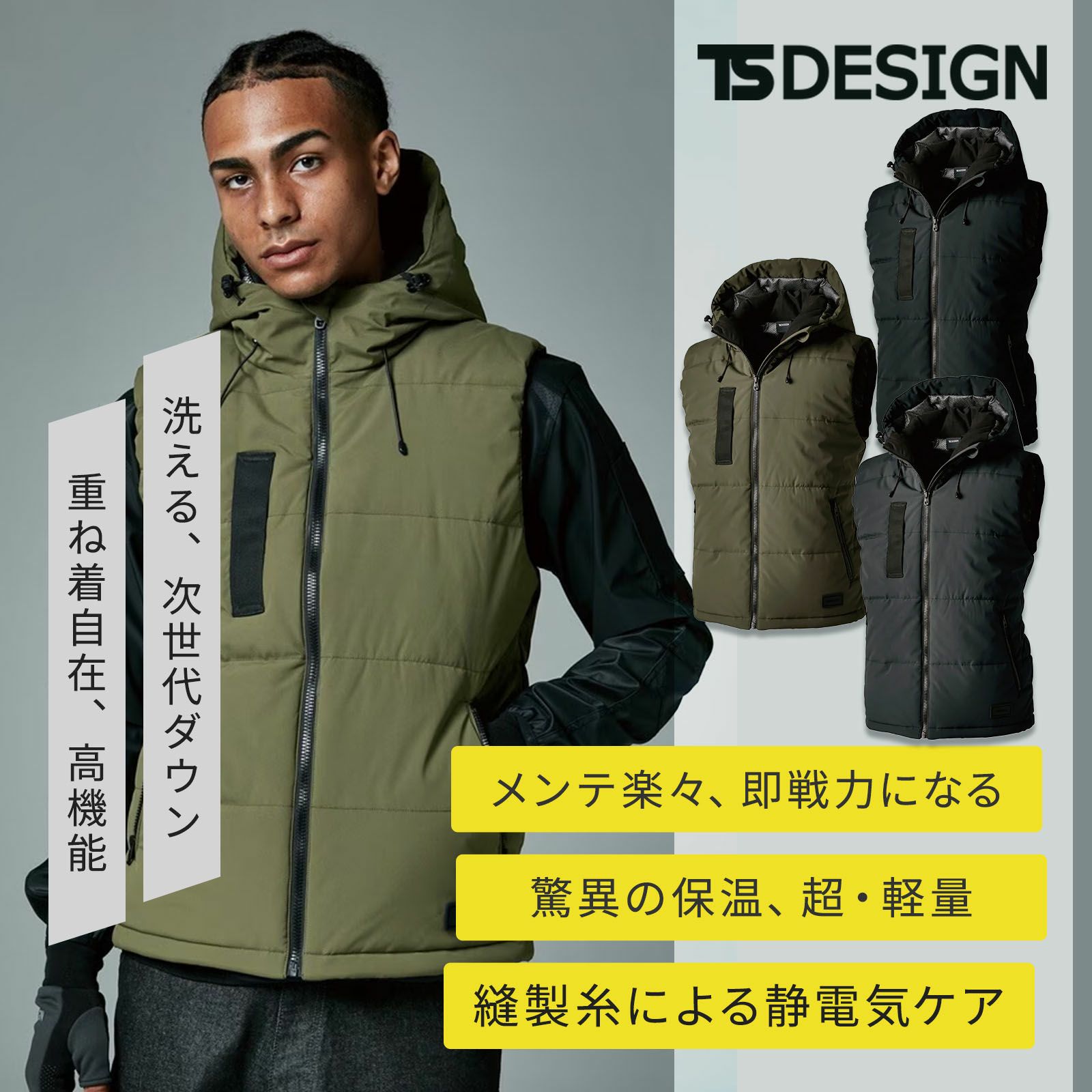  TSDESIGN リフレクティブファイバーダウンベスト 1928