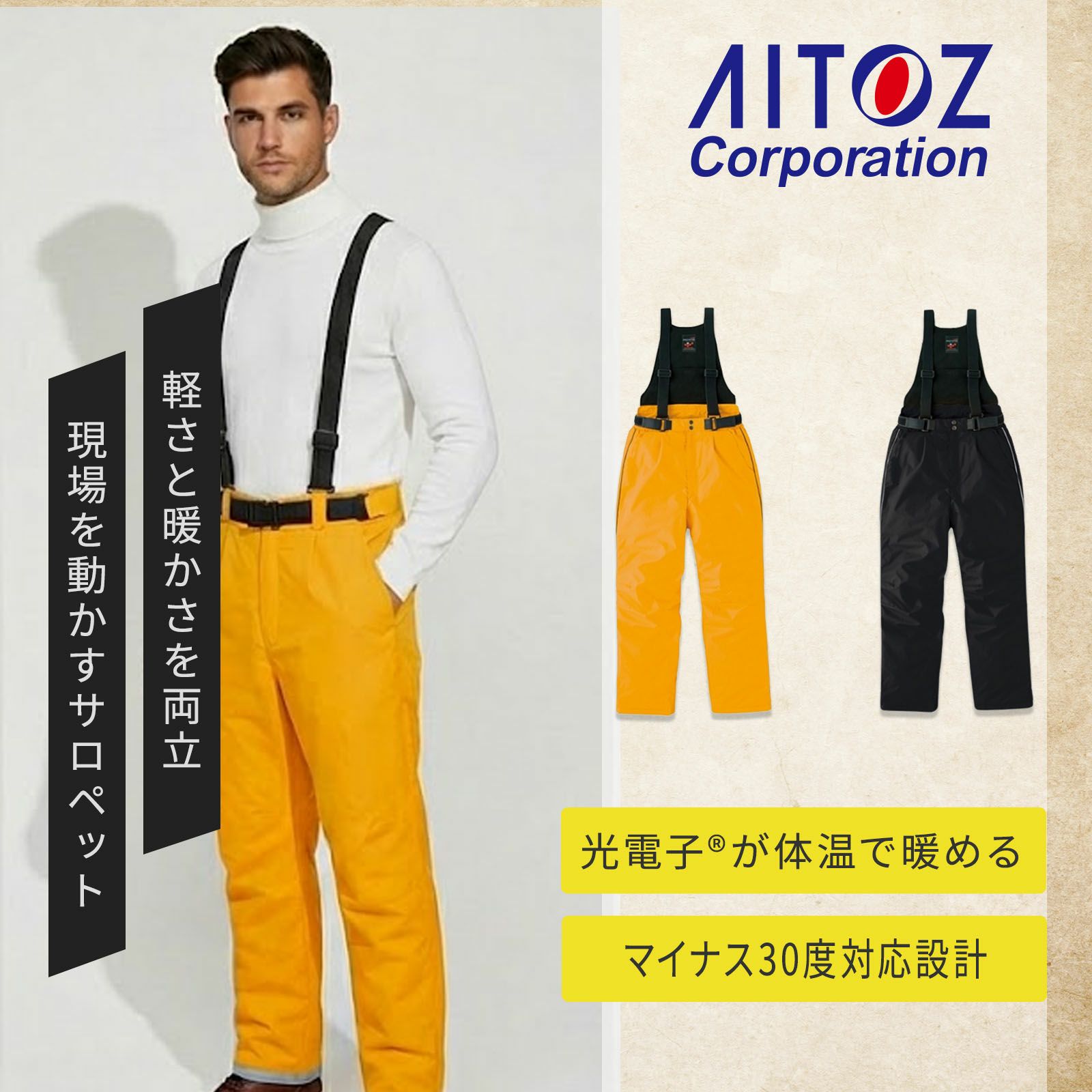 アイトス アイトス防寒サロペットパンツ 6064