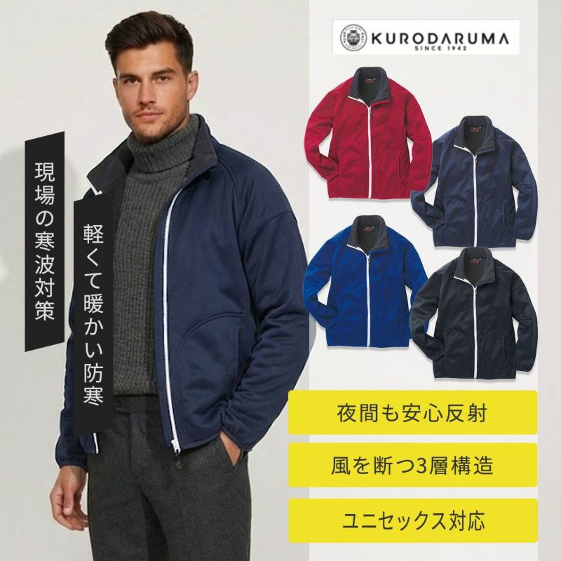 クロダルマ 防風ストレッチジャンバー 54369 - TAMAYURA公式通販