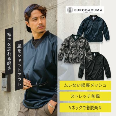 防寒・防風作業着 - TAMAYURA（たまゆら）公式通販