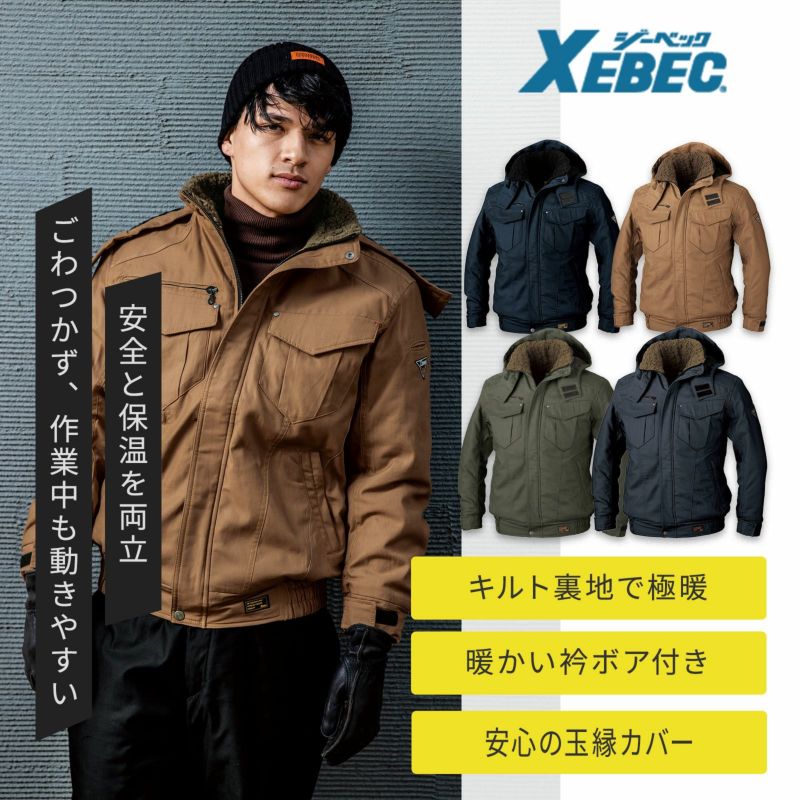 ジーベック メンボウカンブルゾン 212 - TAMAYURA公式通販