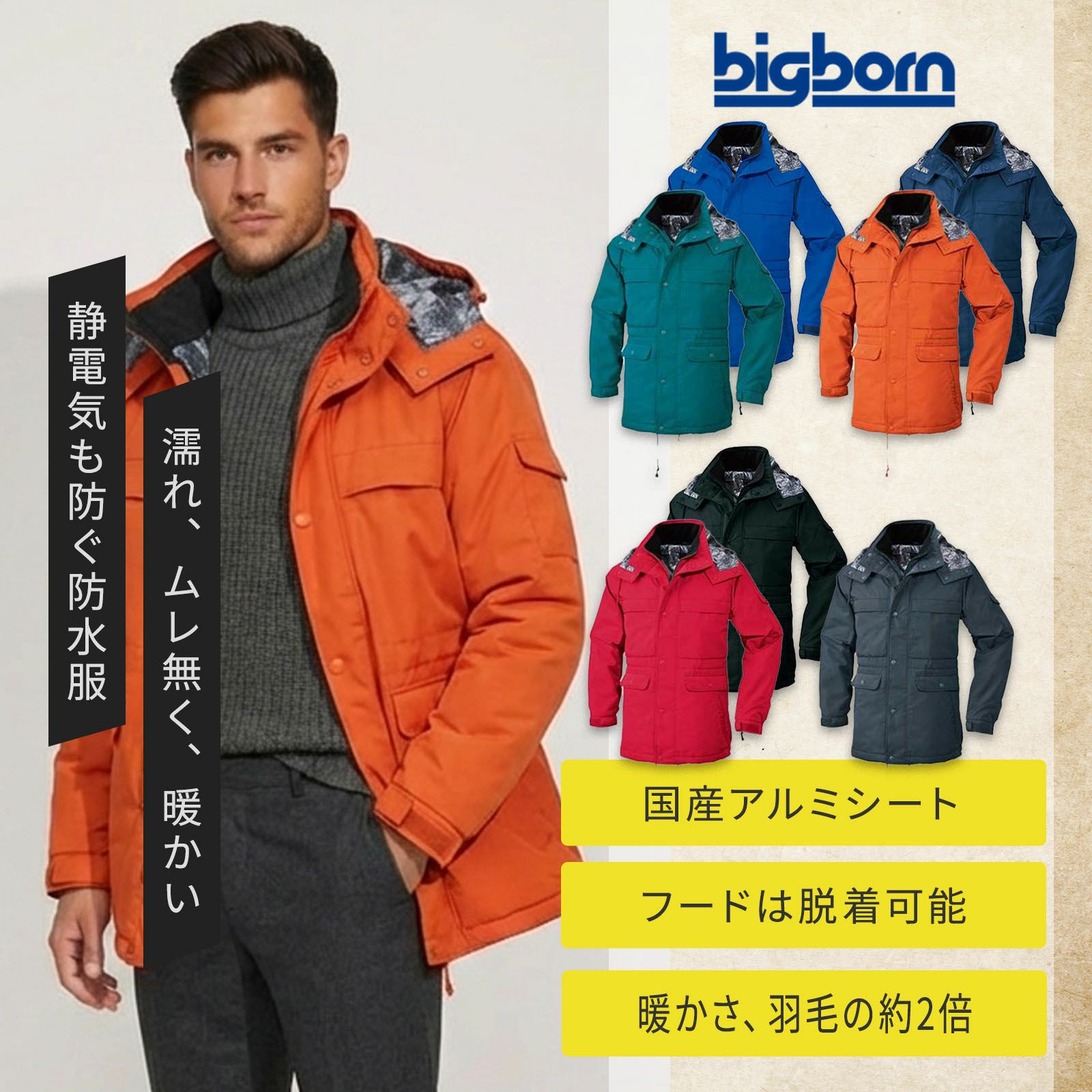 おしゃれなメンズの防寒服・防寒作業着 - TAMAYURA（たまゆら）公式通販