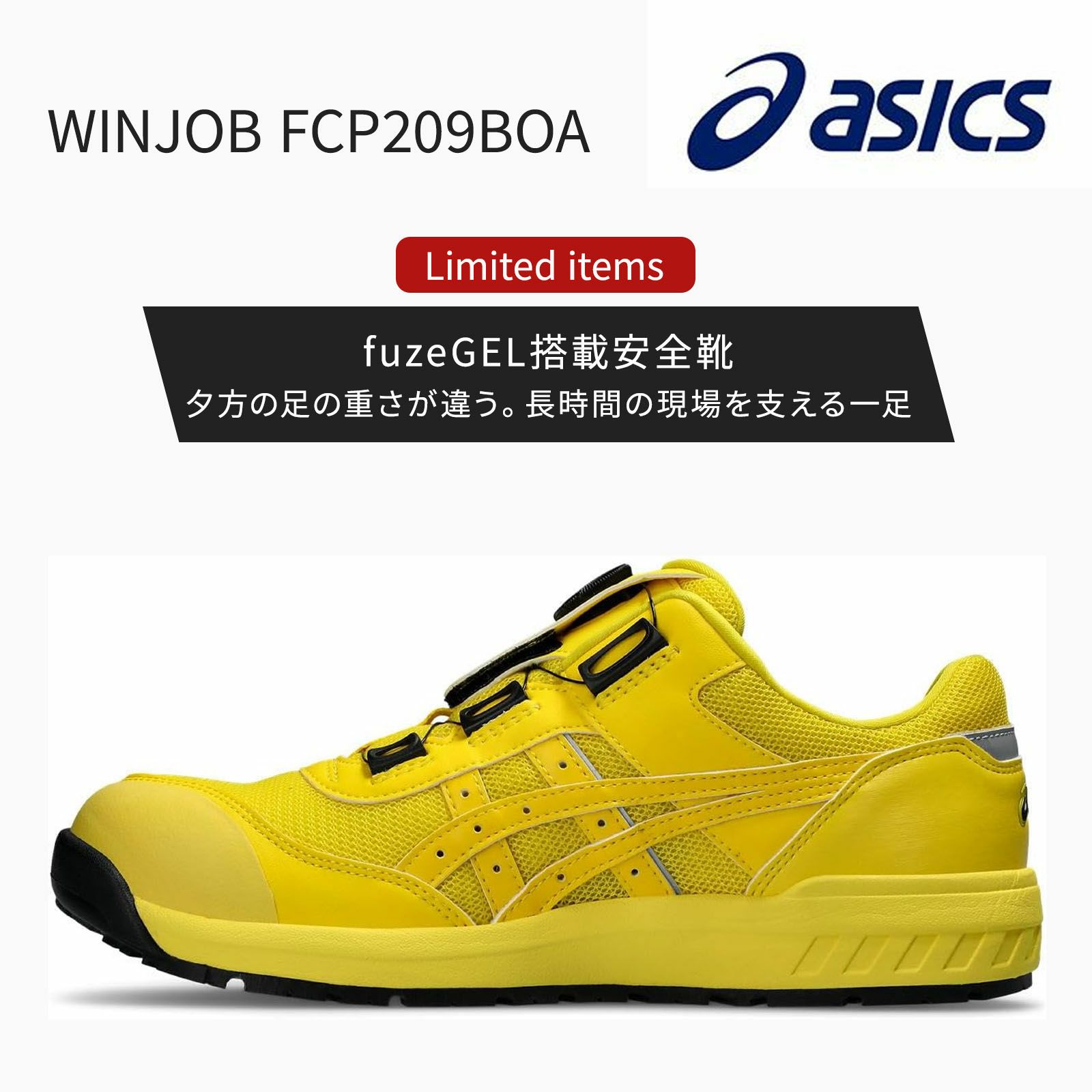 アシックス【asics】 アシックス WINJOB CP209 BOA(限定品) 1271A029
