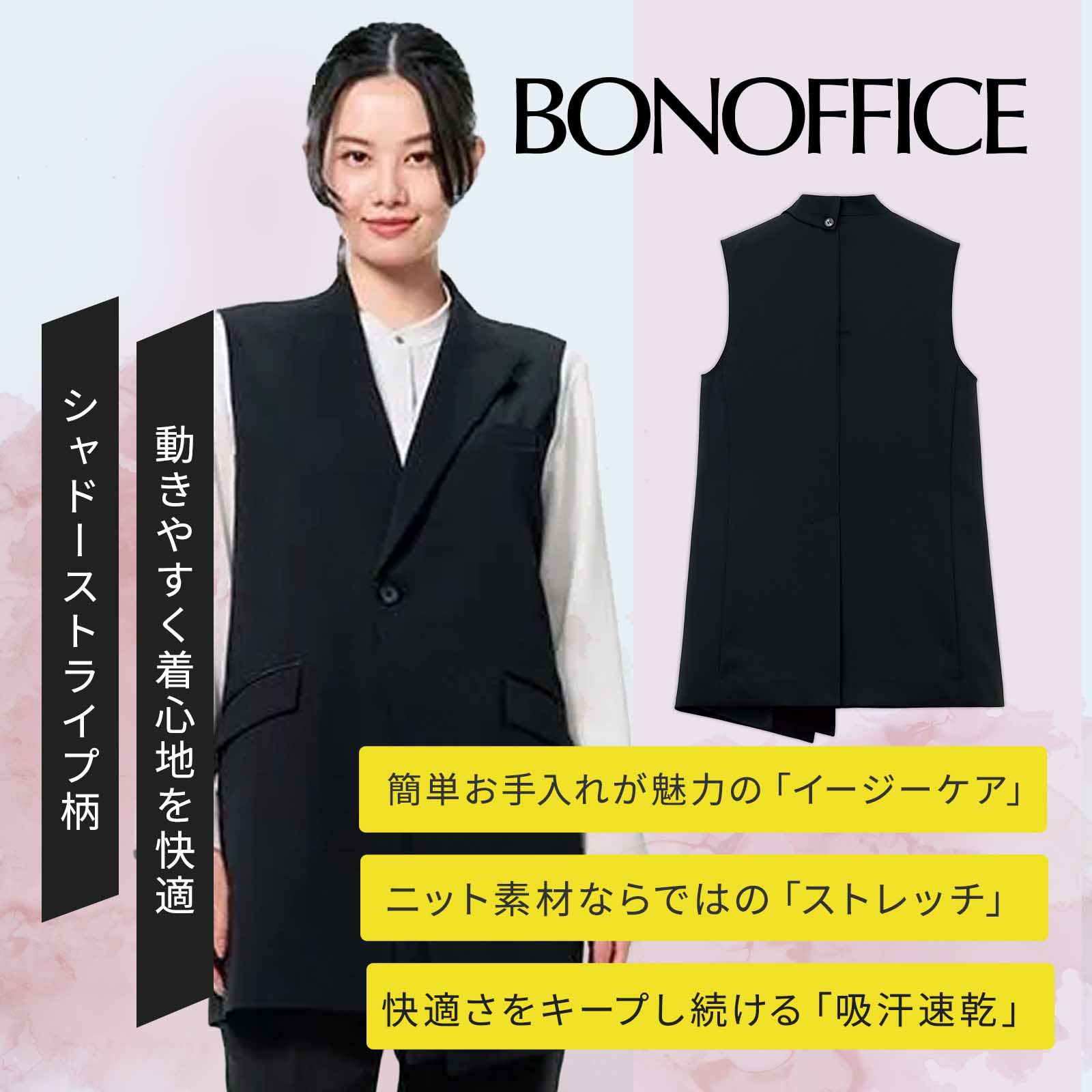 ボンマックス ユニセックスロングベスト BUV1200-16