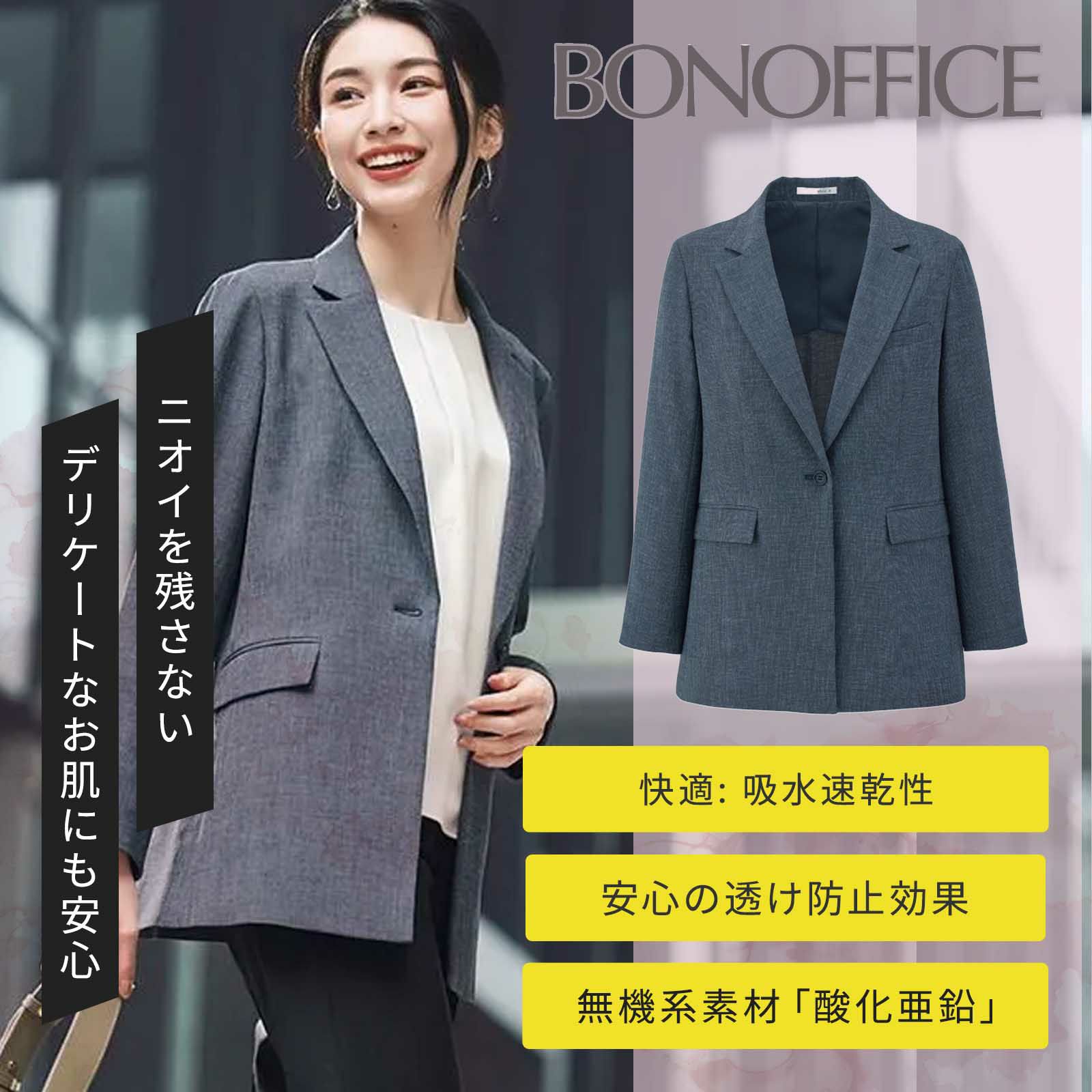 ボンマックス ジャケット BCJ0126-8