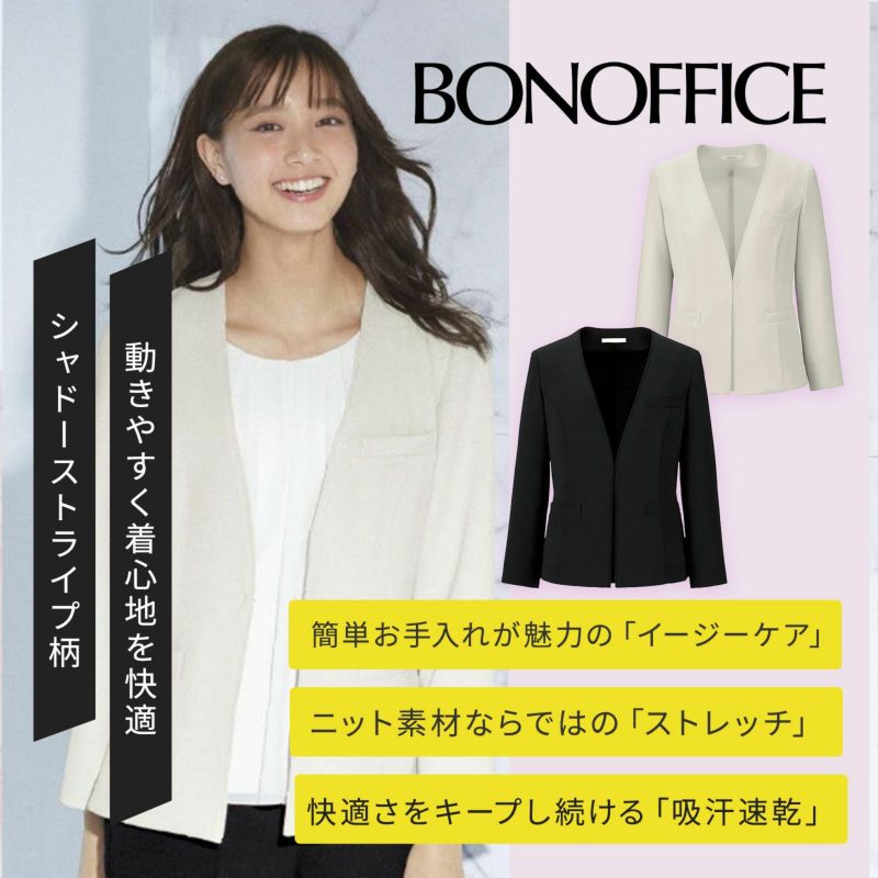事務服 制服 BONOFFICE ボンオフィス ボンマックス ライトジャケット BCJ0122 B2301シリーズ サイズ21号 ボンマックス ライトジャケット BCJ0122-2 - TAMAYURA公式通販