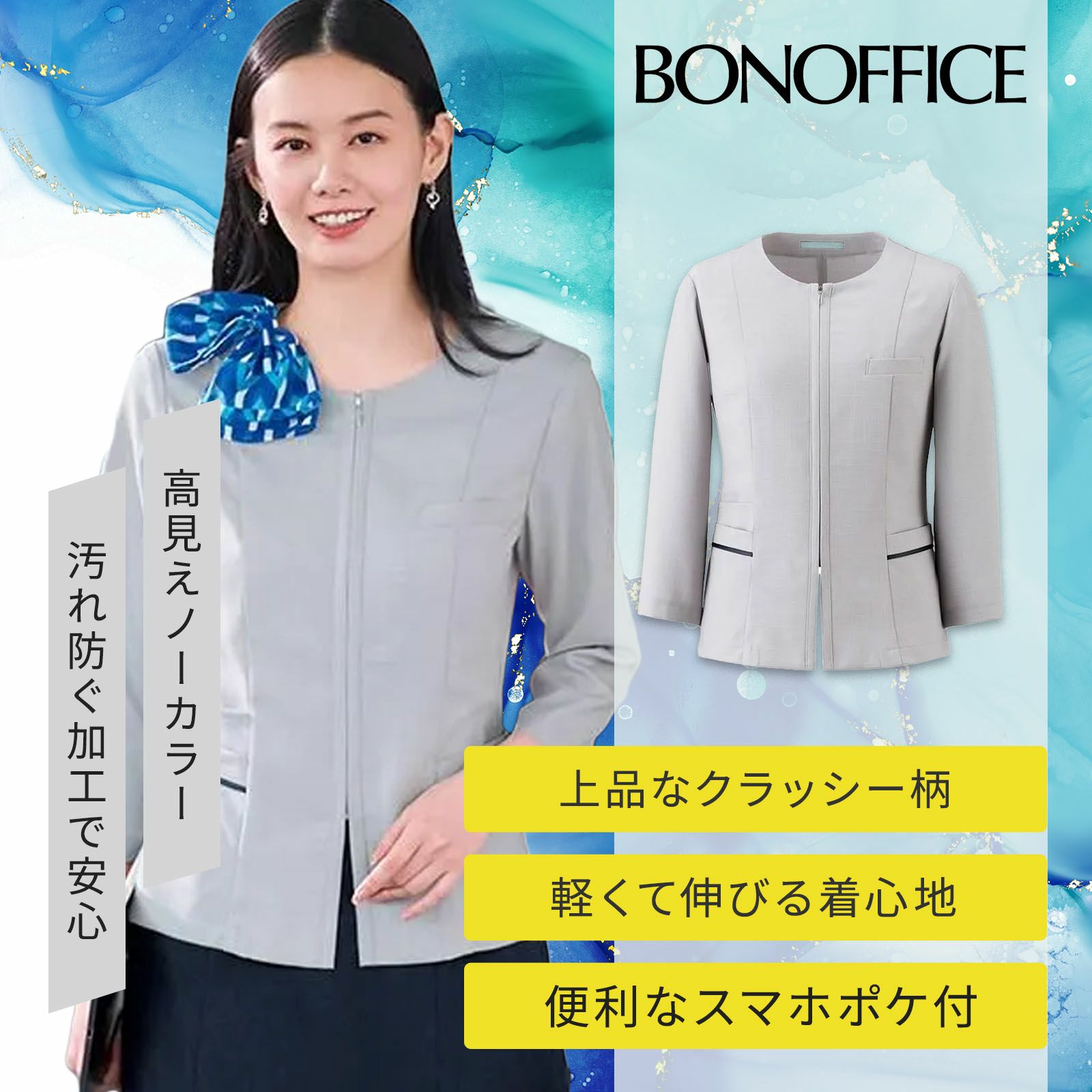 ボンマックスの事務服・ベスト・スカート・ジャケット - TAMAYURA