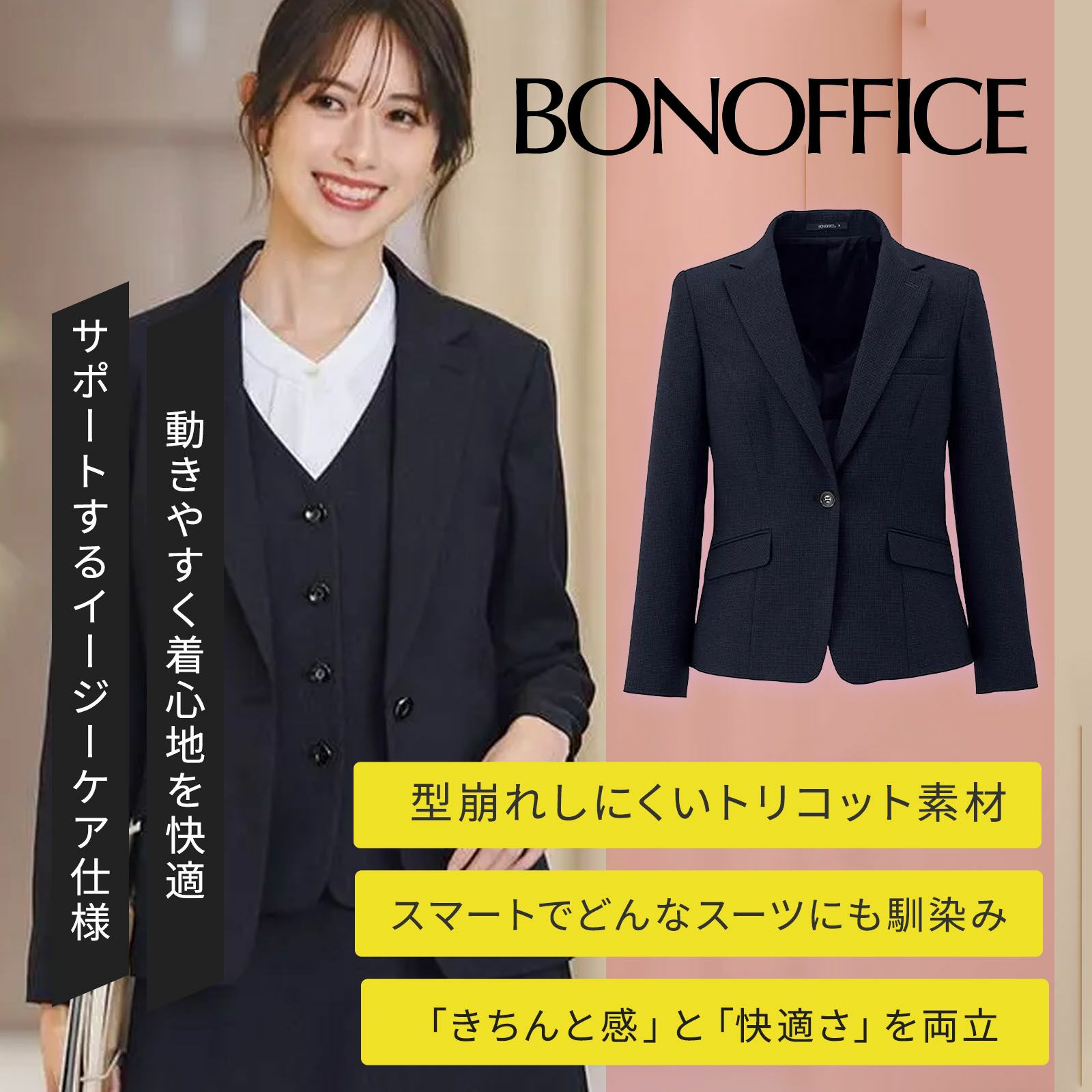 BON MAX／BONCIERGE☆スカートスーツ ホワイト 17号 ボンマックス(BONOFFICE)事務服 スカート通販｜ユニフォームタウン