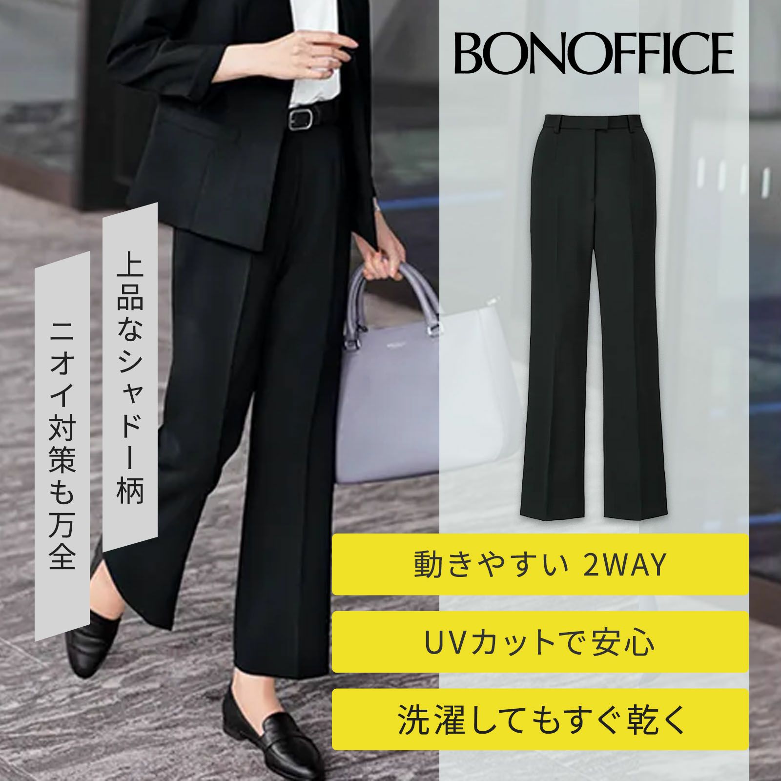 ボンマックス パンツ BCP6106-16