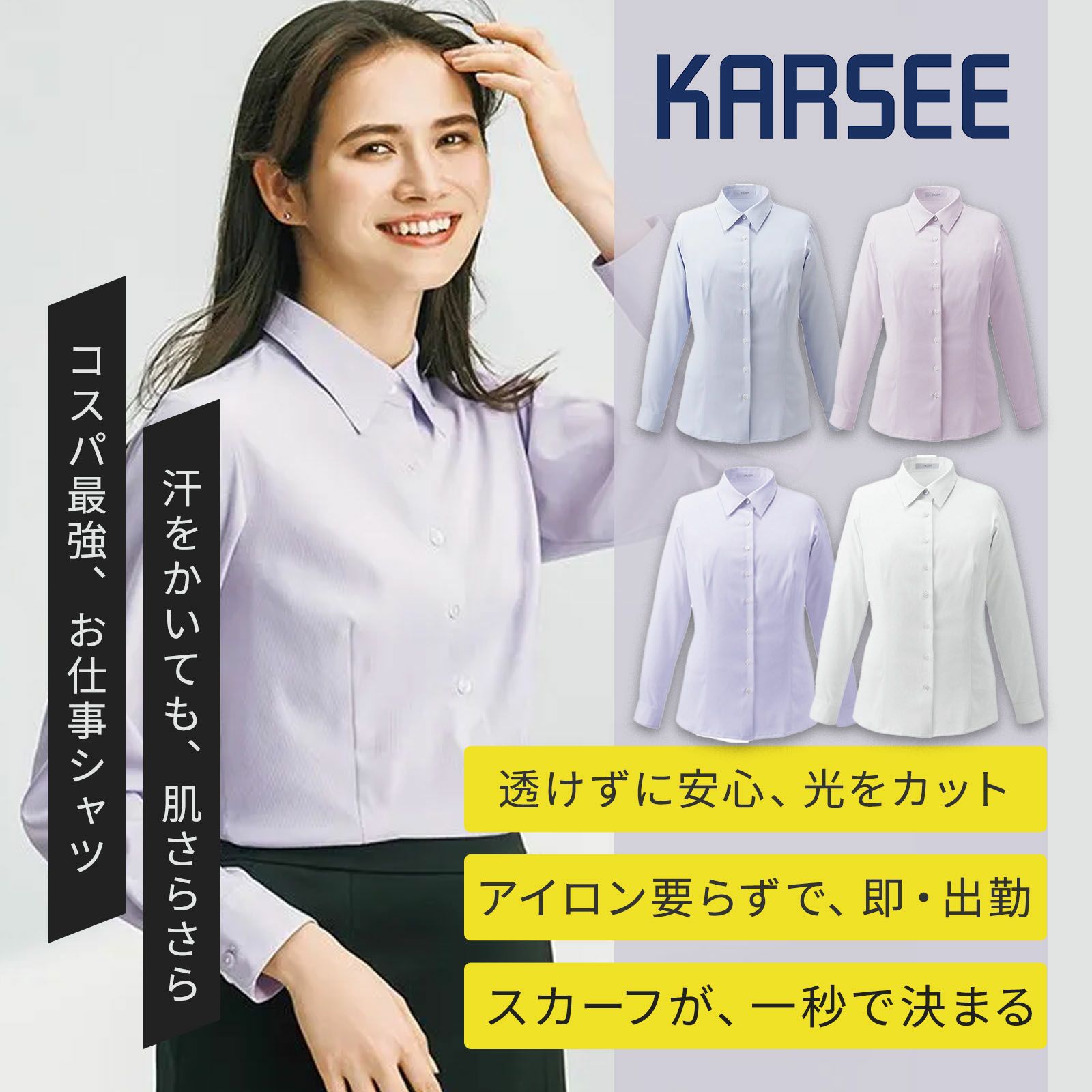 カーシーカシマ 長袖ブラウス EWB928