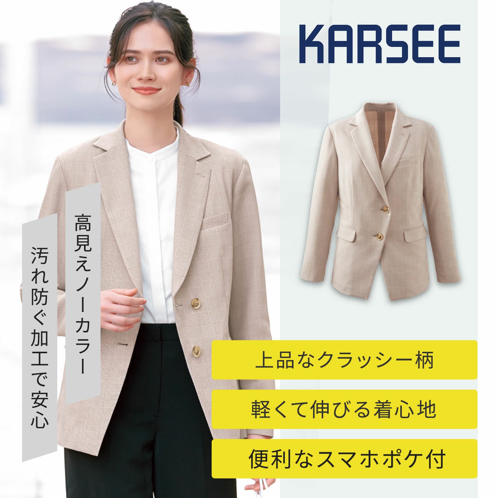 カーシーカシマ ジャケット ESJ972