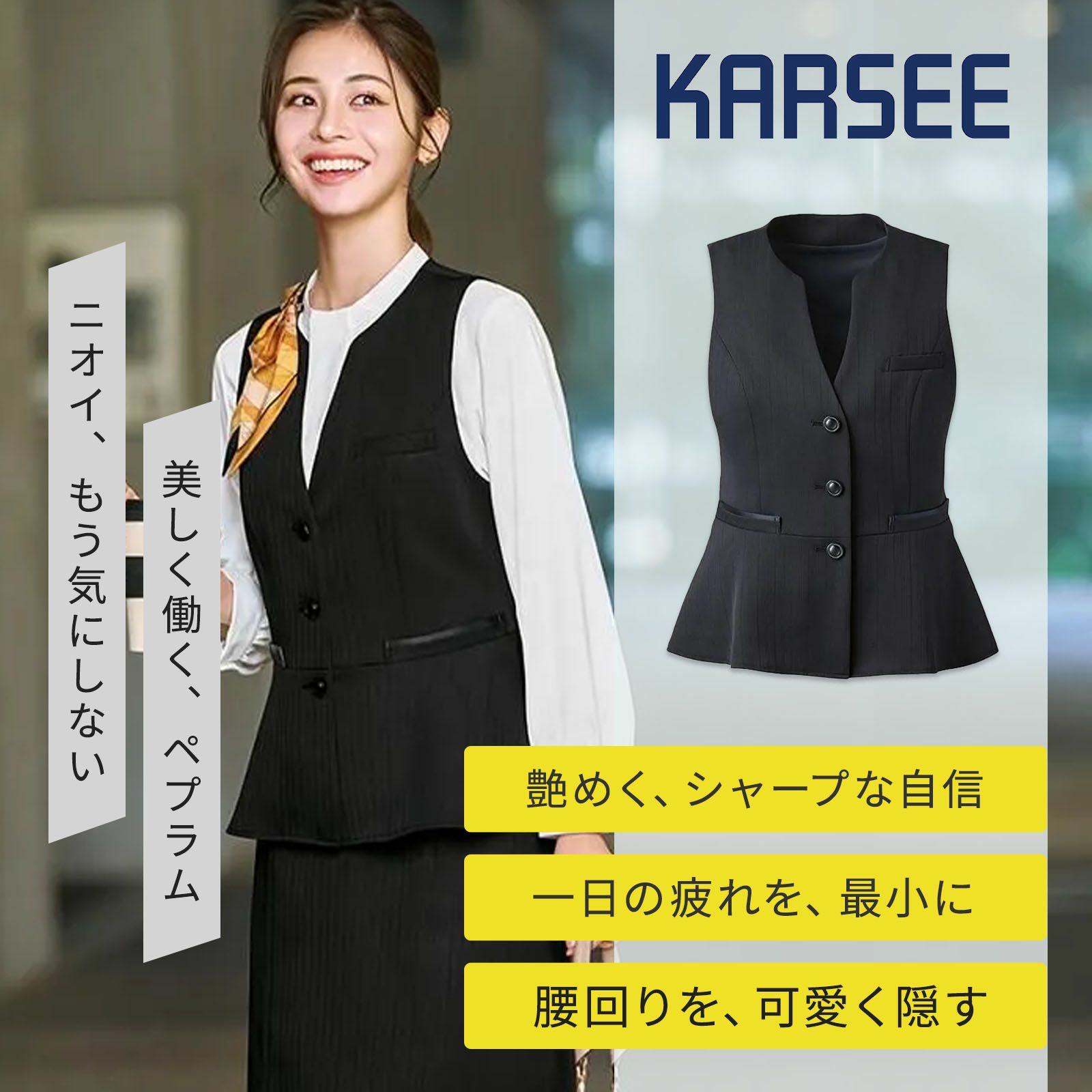 カーシーカシマ ベスト EAV1010