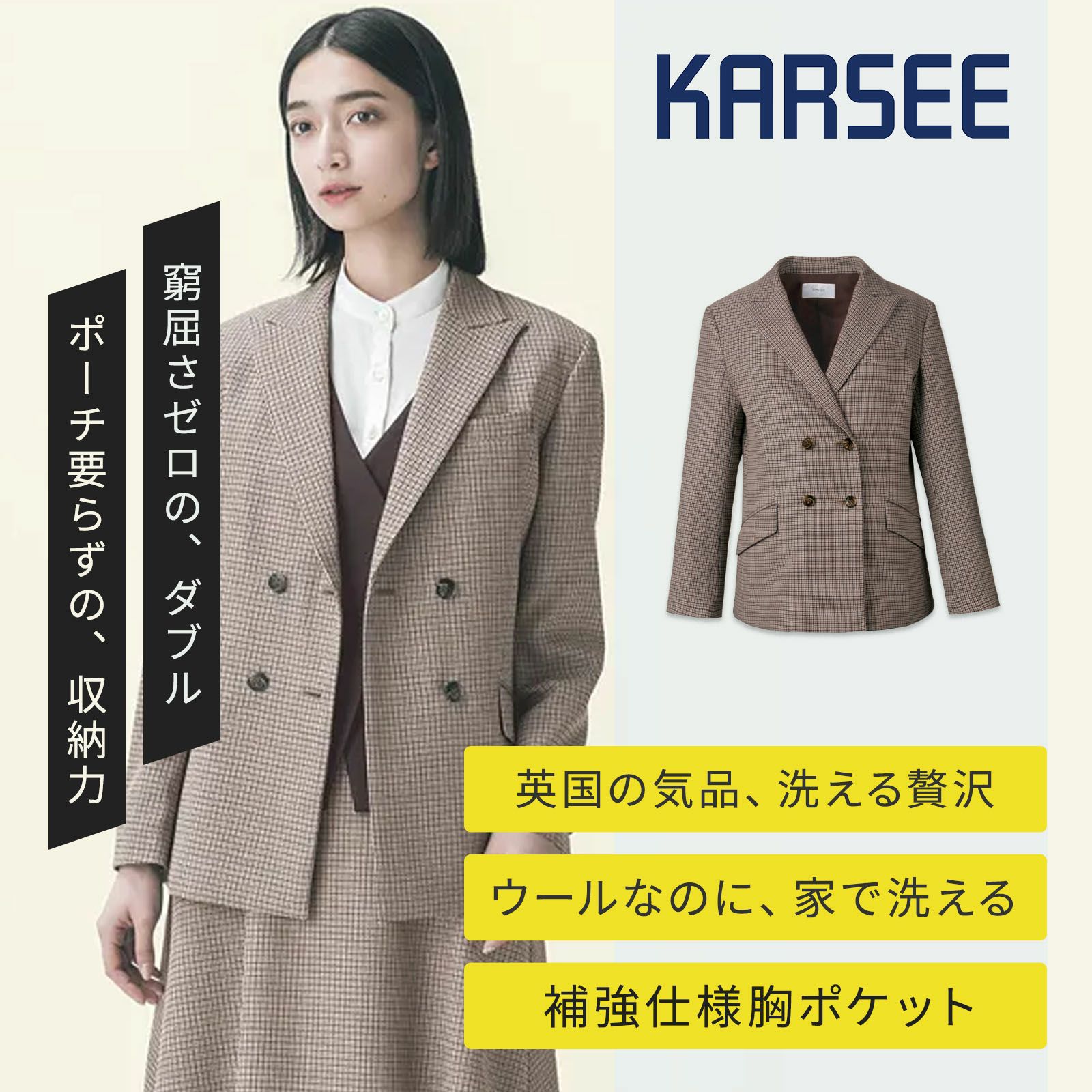 カーシーカシマ ダブルジャケット EAJ793