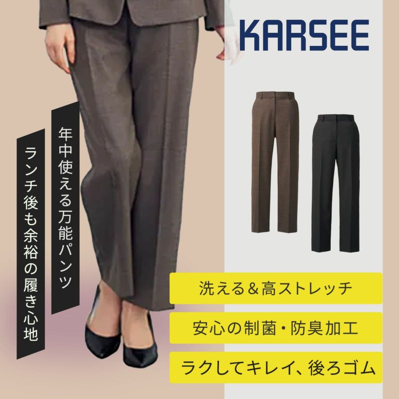 カーシーカシマ テーパードパンツ EAL824 - TAMAYURA公式通販