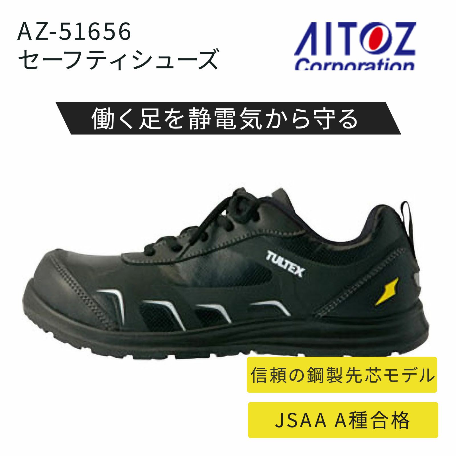 おしゃれでかっこいい安全靴・作業靴 - TAMAYURA（たまゆら）公式通販