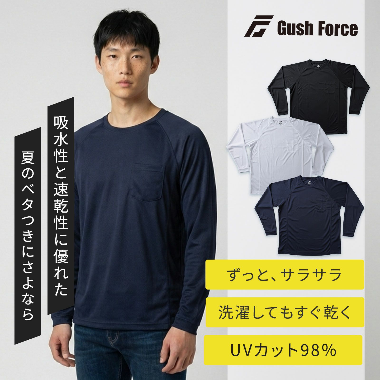 ガッシュフォース [春夏] 長袖Tシャツ GF-059